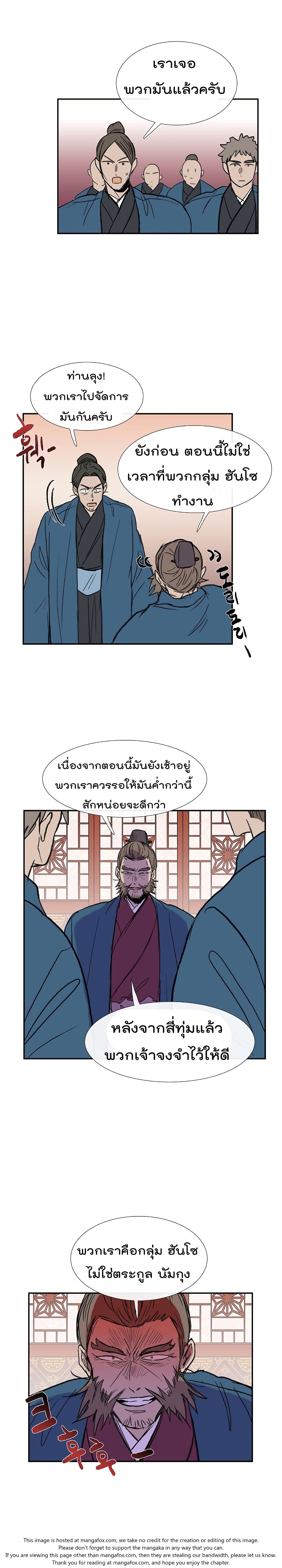 The Scholar's Reincarnation page 14