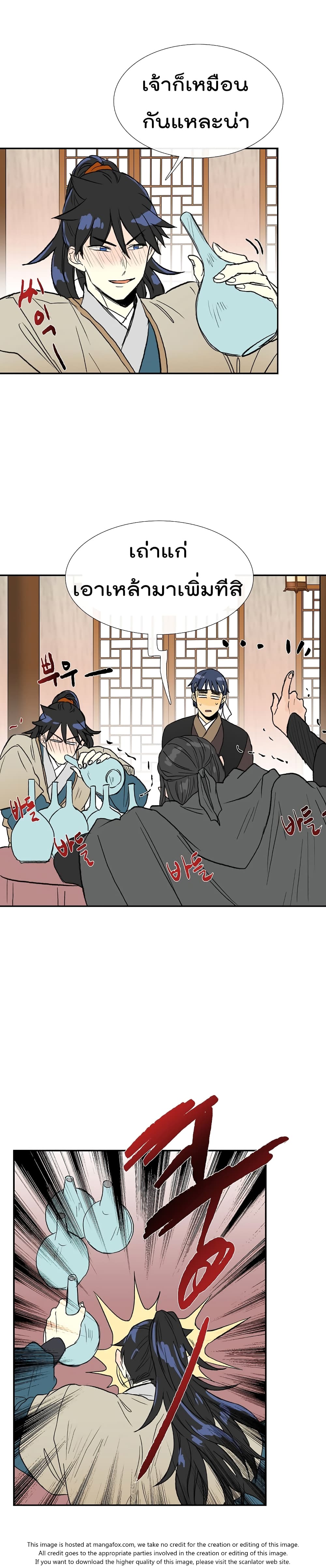The Scholar's Reincarnation page 16