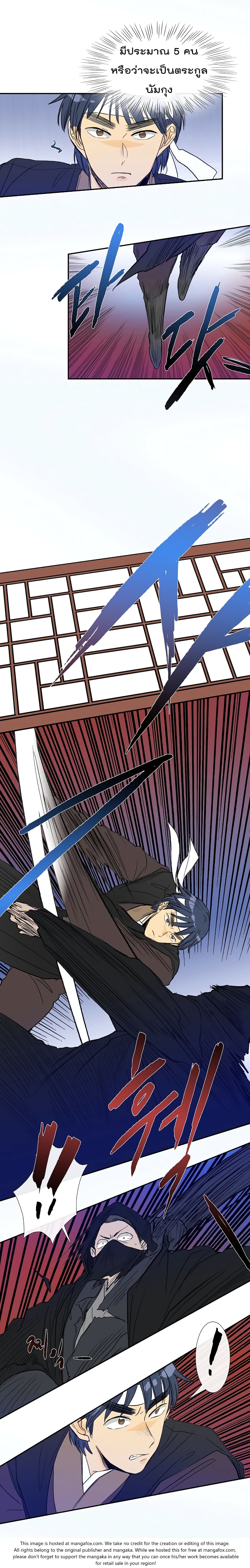 The Scholar's Reincarnation page 6