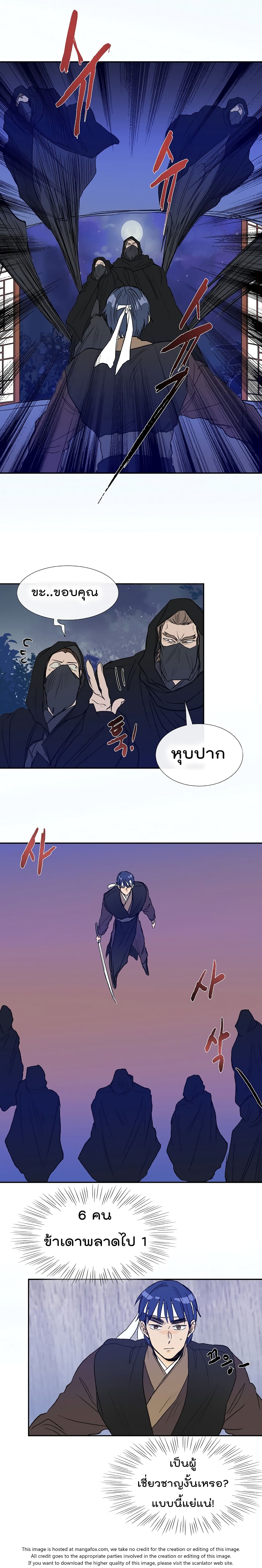 The Scholar's Reincarnation page 7