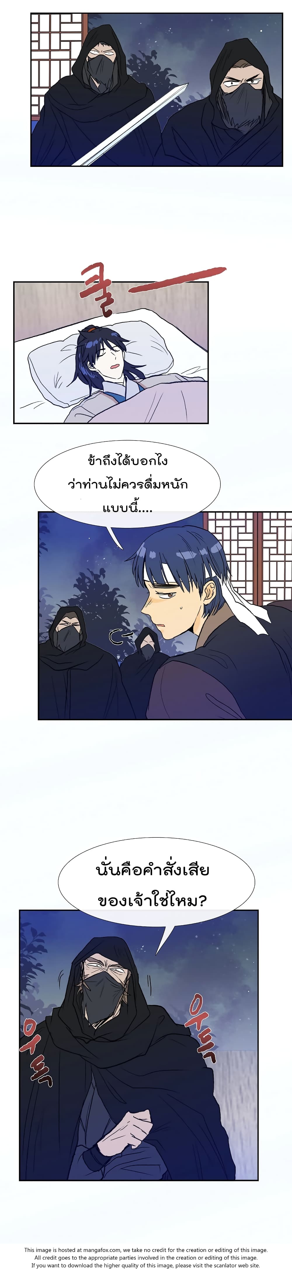 The Scholar's Reincarnation page 8