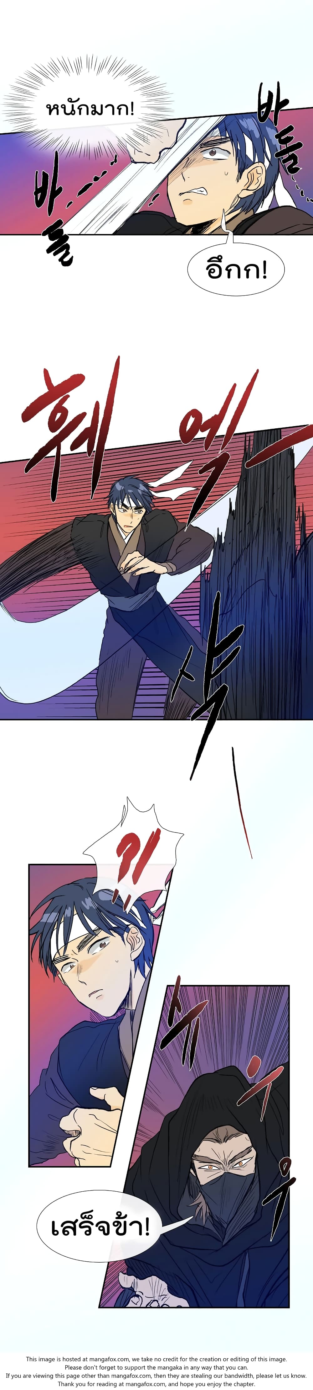 The Scholar's Reincarnation page 10