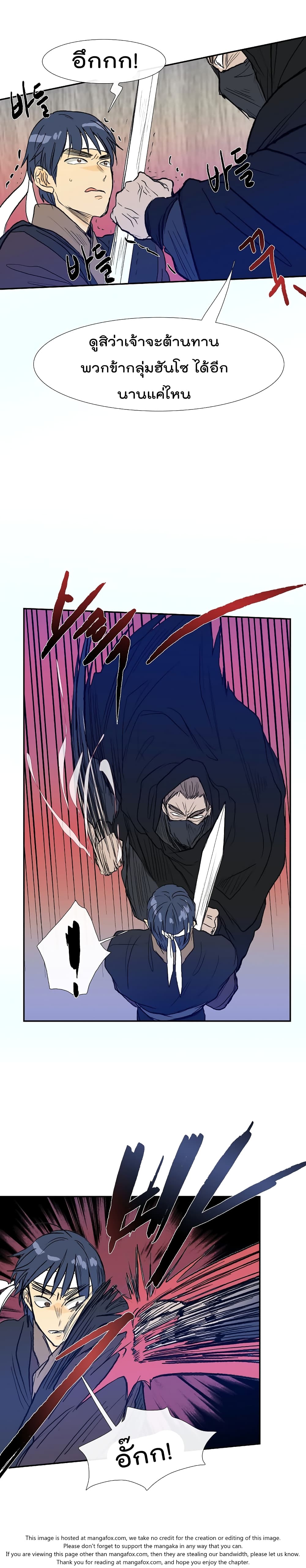 The Scholar's Reincarnation page 12