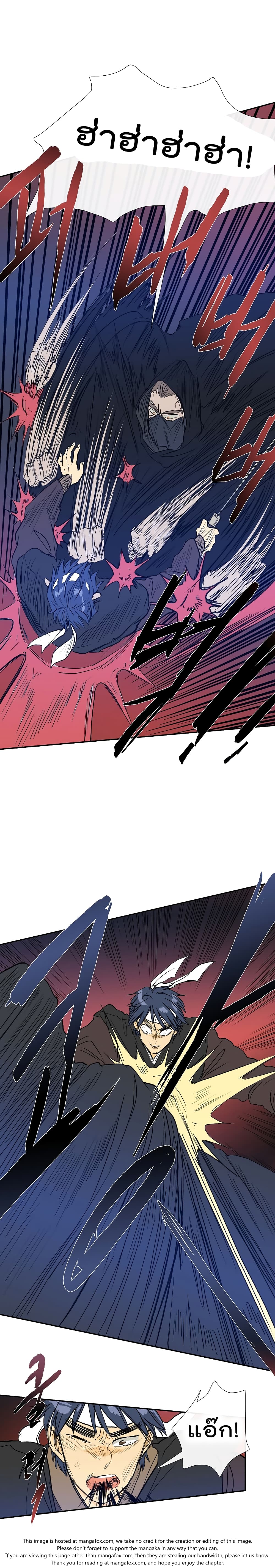 The Scholar's Reincarnation page 13