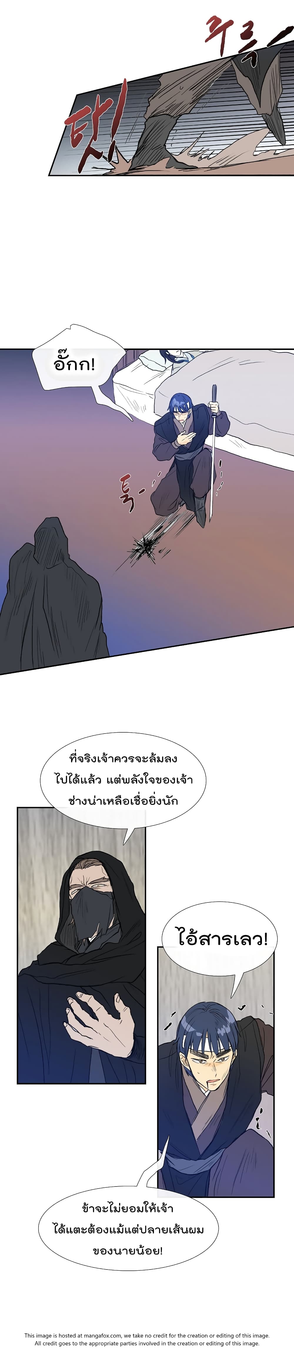 The Scholar's Reincarnation page 14