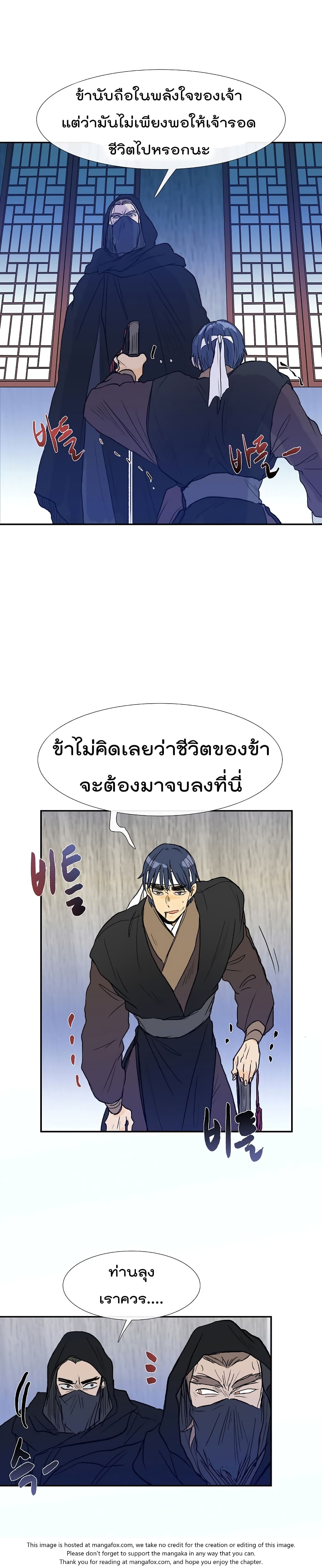 The Scholar's Reincarnation page 15