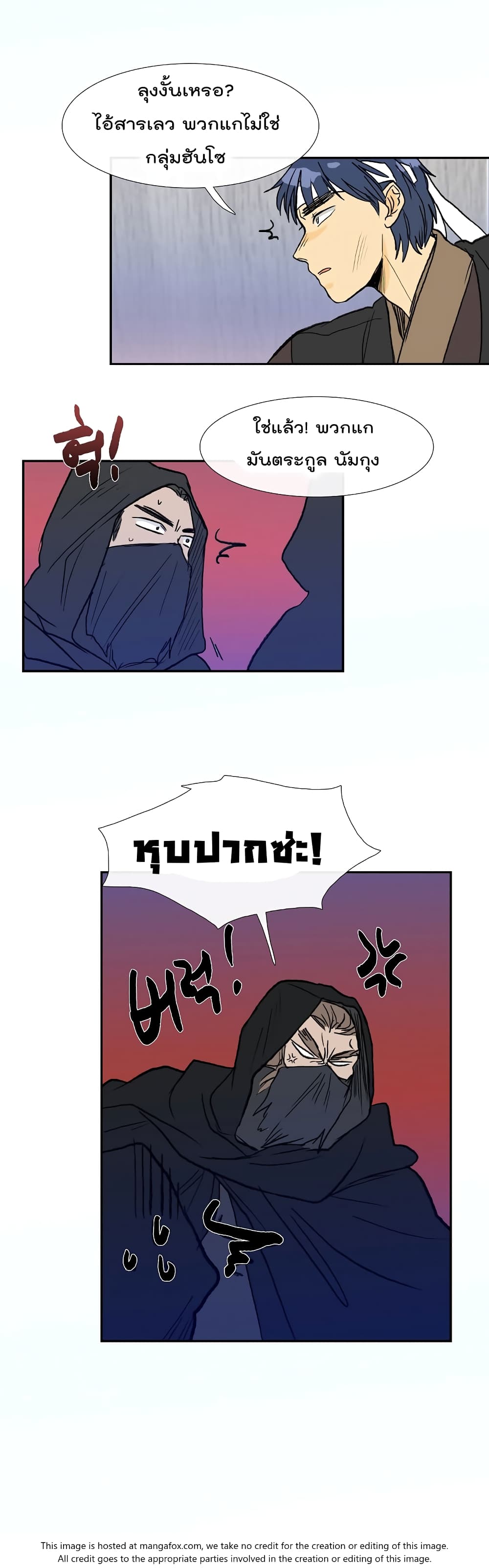 The Scholar's Reincarnation page 16