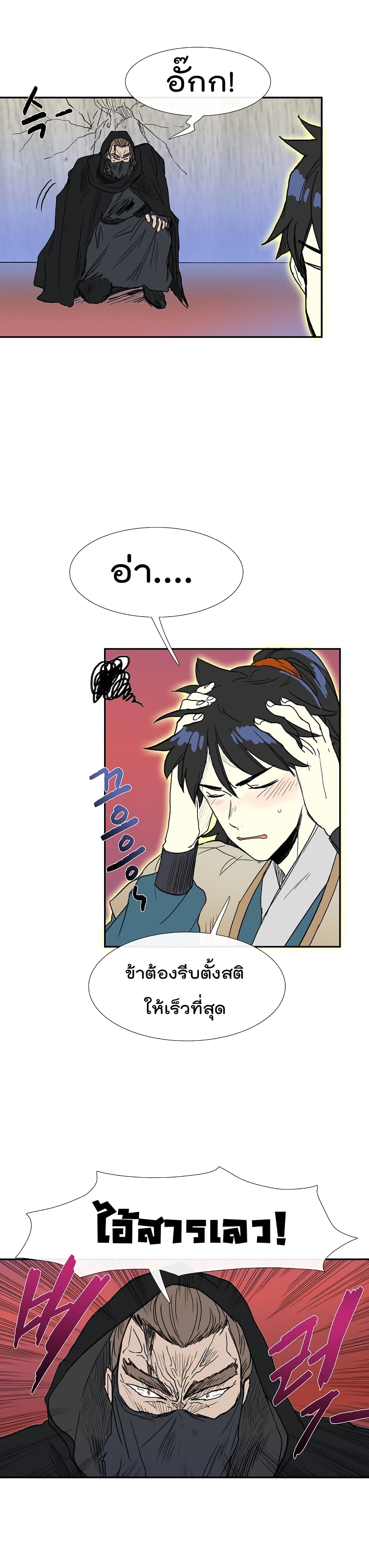 The Scholar's Reincarnation page 3