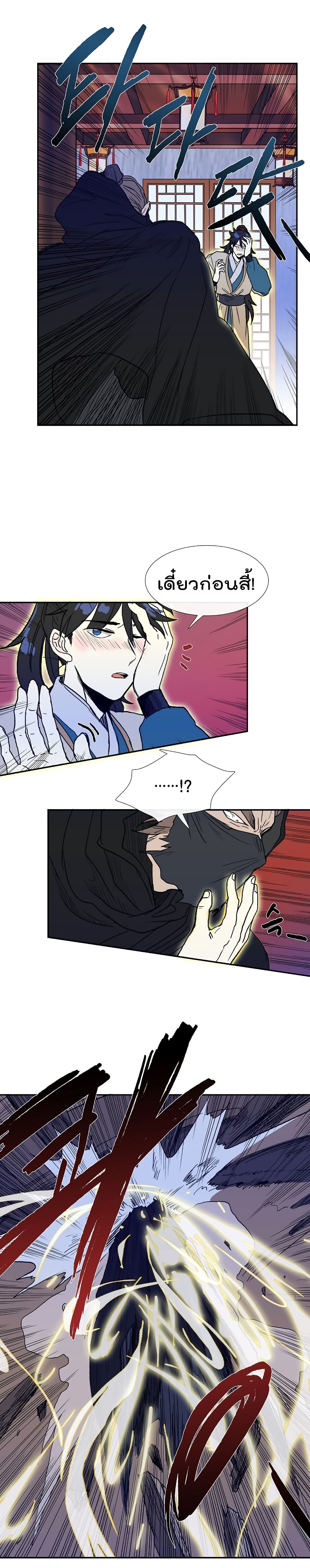 The Scholar's Reincarnation page 4