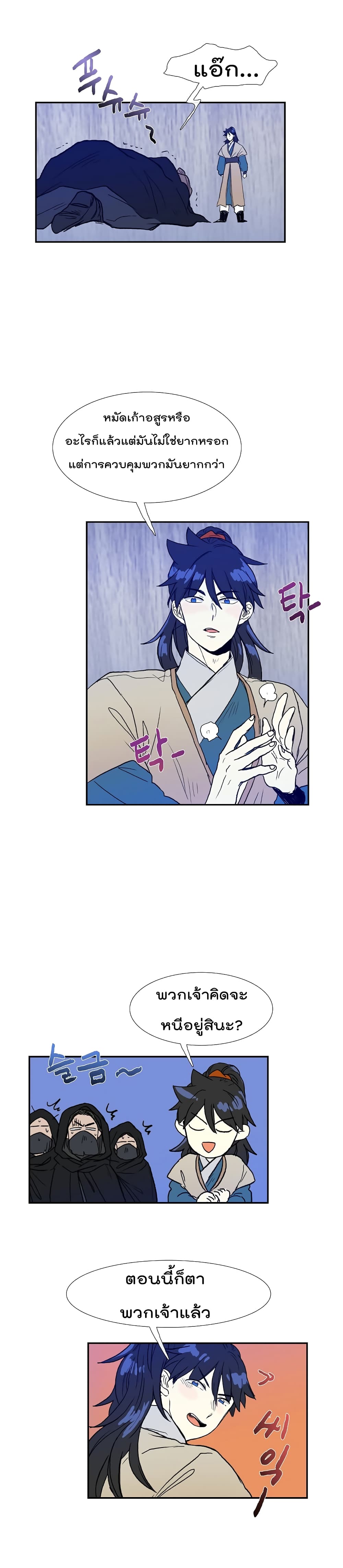 The Scholar's Reincarnation page 11