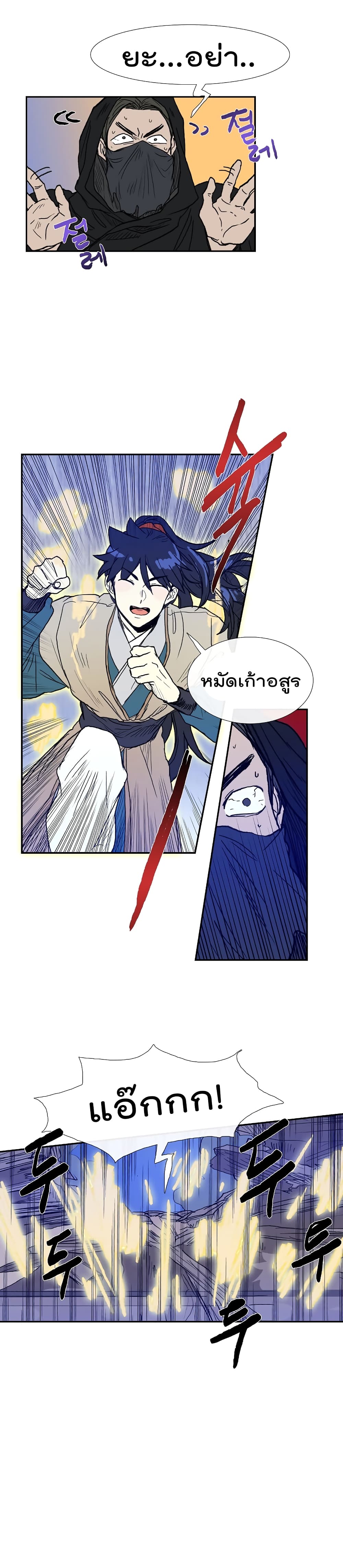 The Scholar's Reincarnation page 12