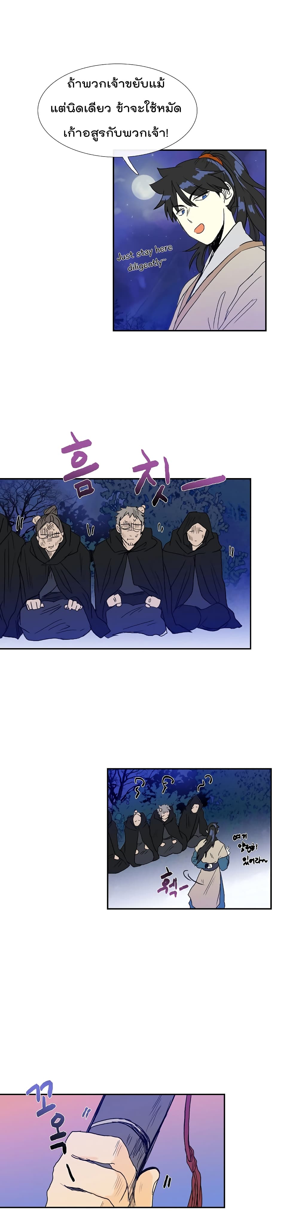 The Scholar's Reincarnation page 14