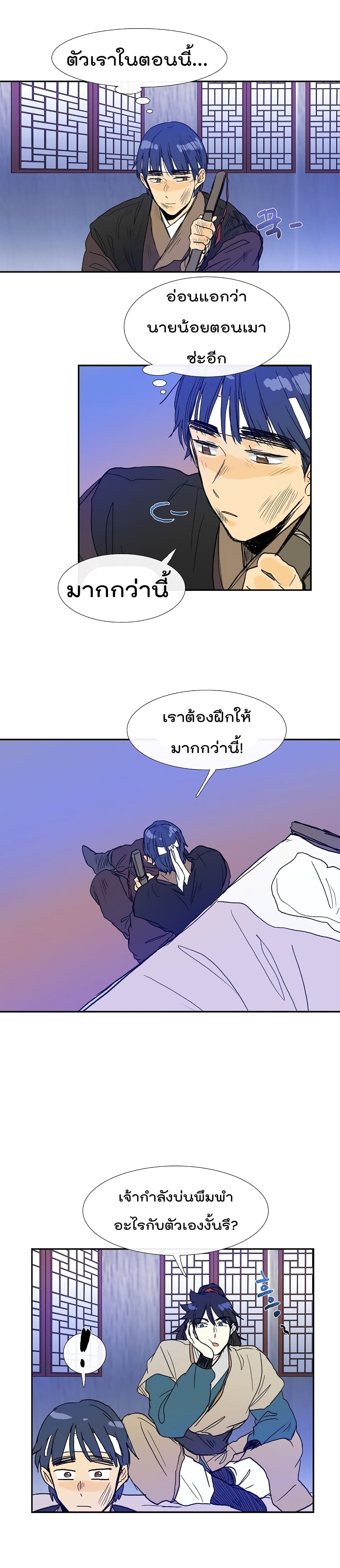 The Scholar's Reincarnation page 15