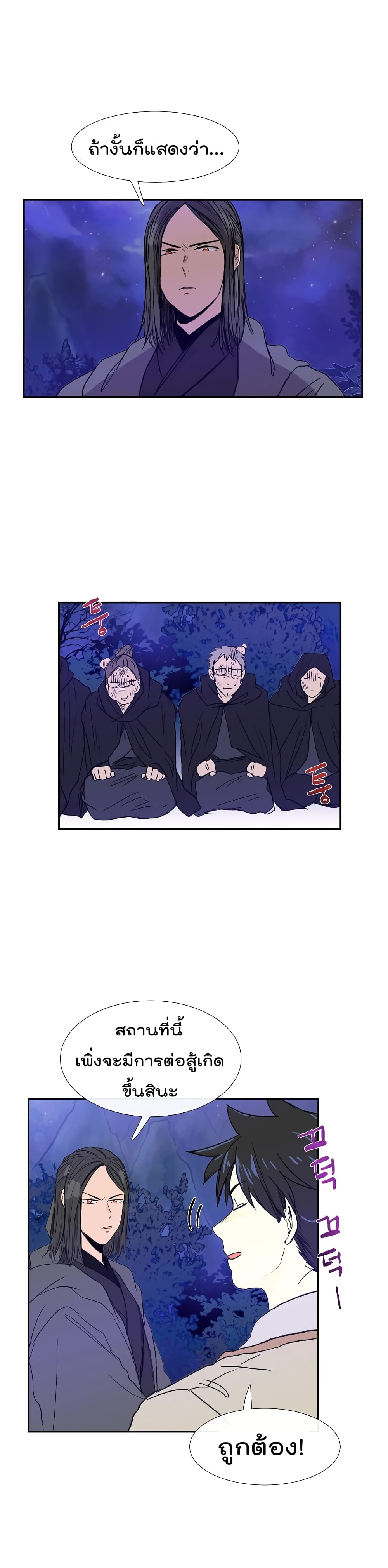 The Scholar's Reincarnation page 2