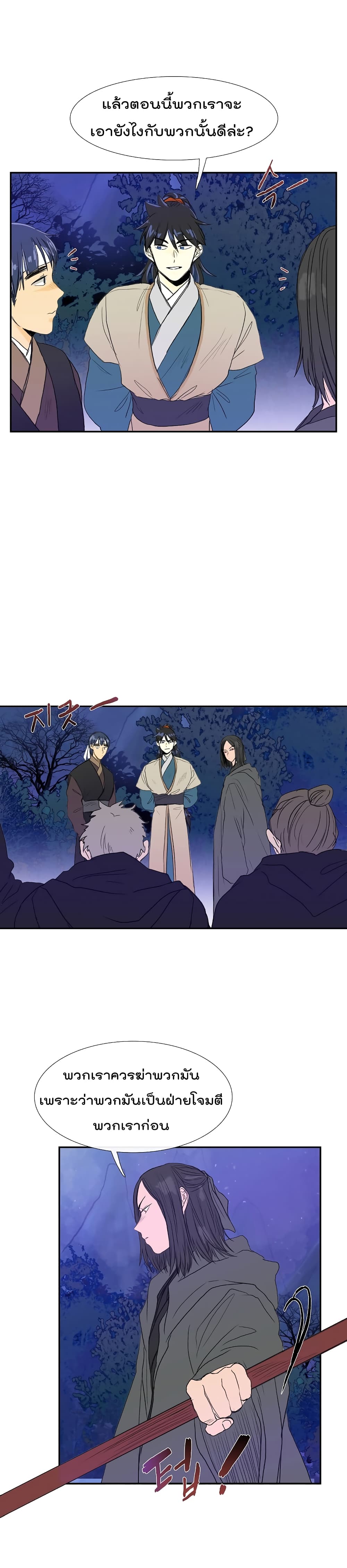 The Scholar's Reincarnation page 6