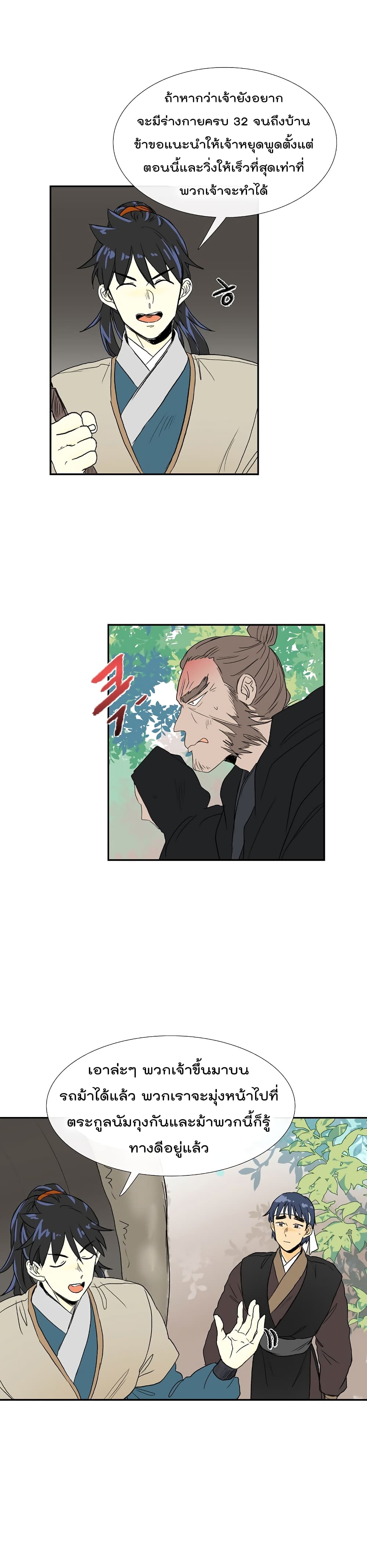 The Scholar's Reincarnation page 15