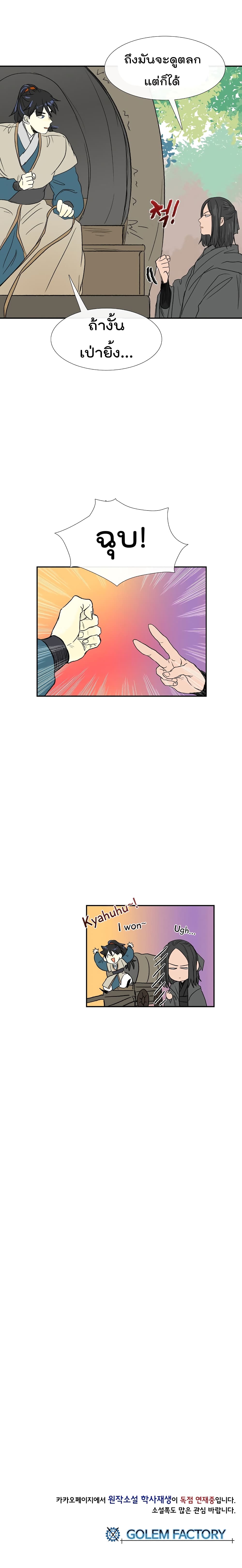 The Scholar's Reincarnation page 19