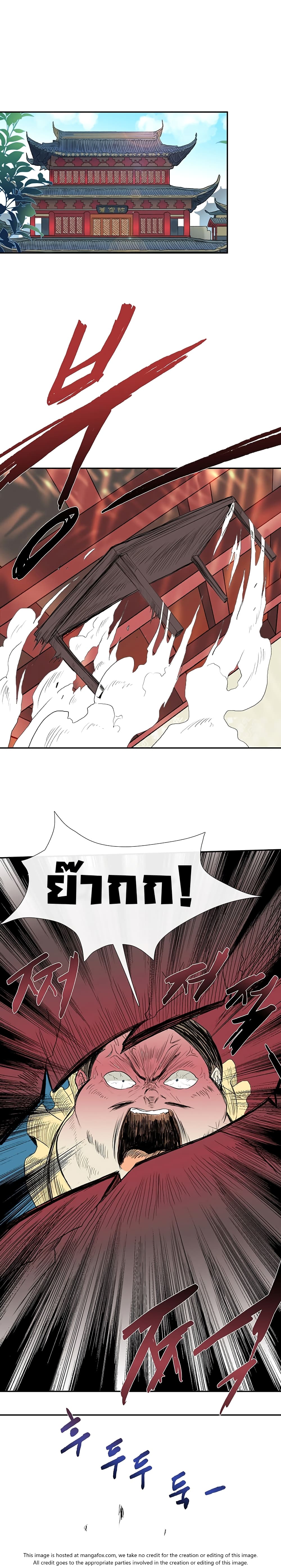 The Scholar's Reincarnation page 2