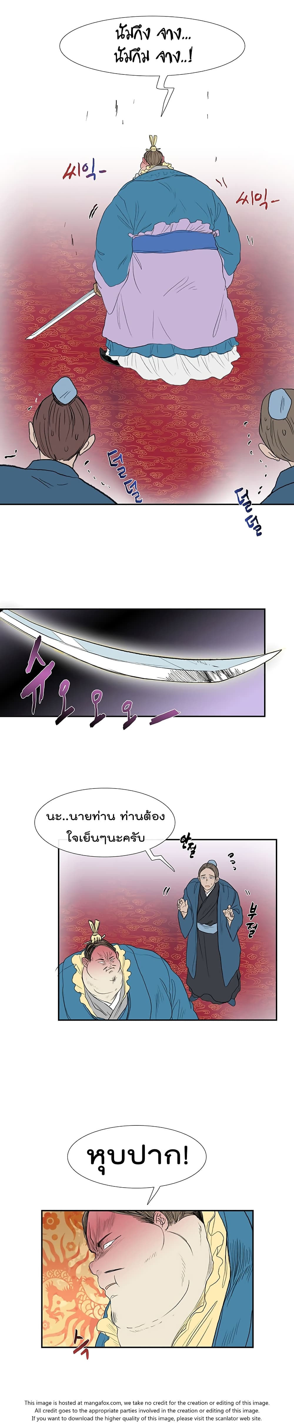 The Scholar's Reincarnation page 3