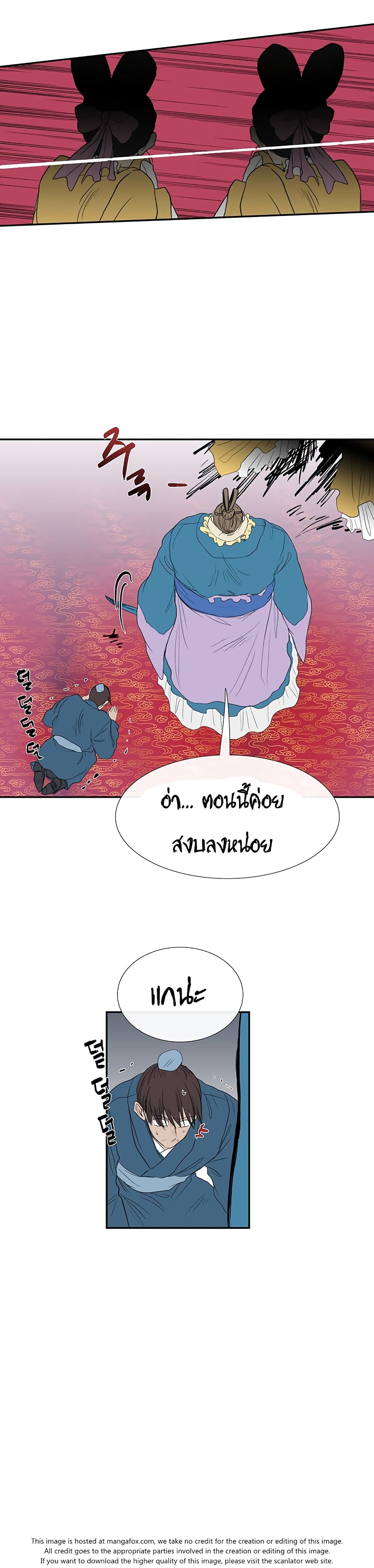 The Scholar's Reincarnation page 5
