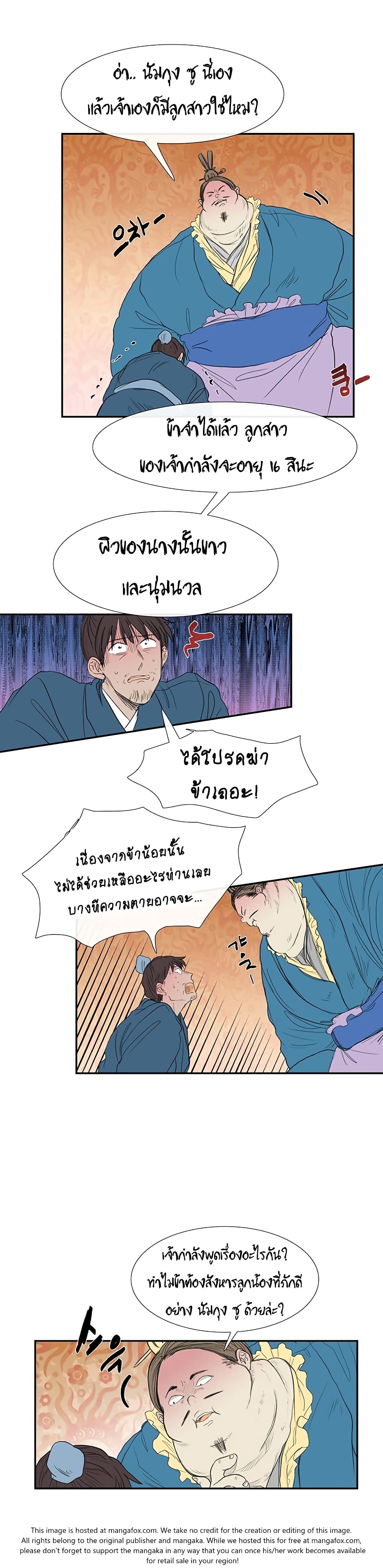 The Scholar's Reincarnation page 7