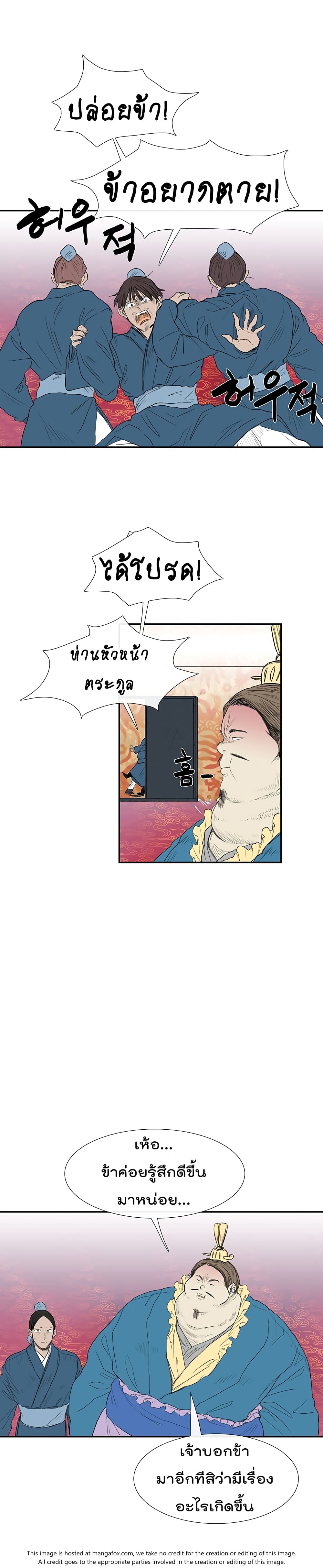 The Scholar's Reincarnation page 9