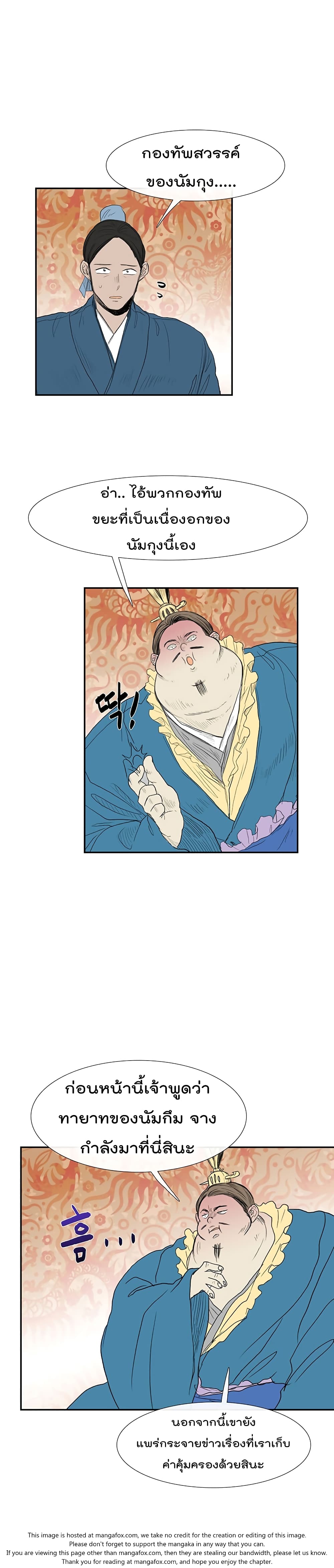 The Scholar's Reincarnation page 10