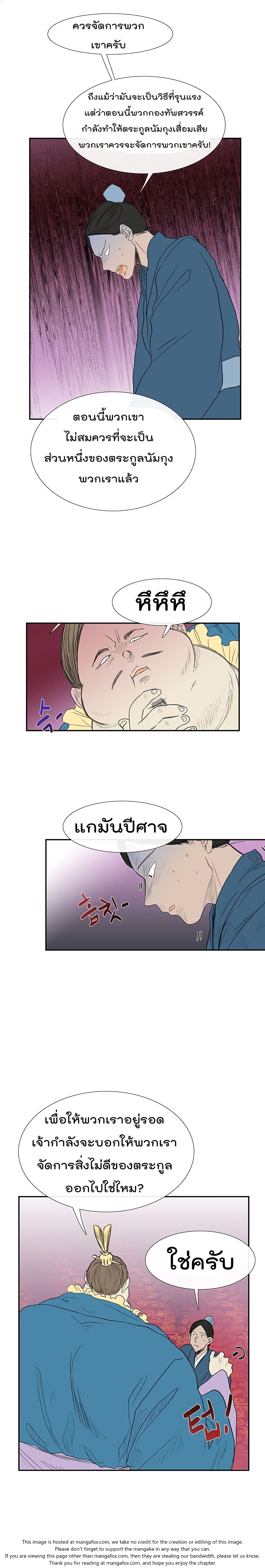 The Scholar's Reincarnation page 12