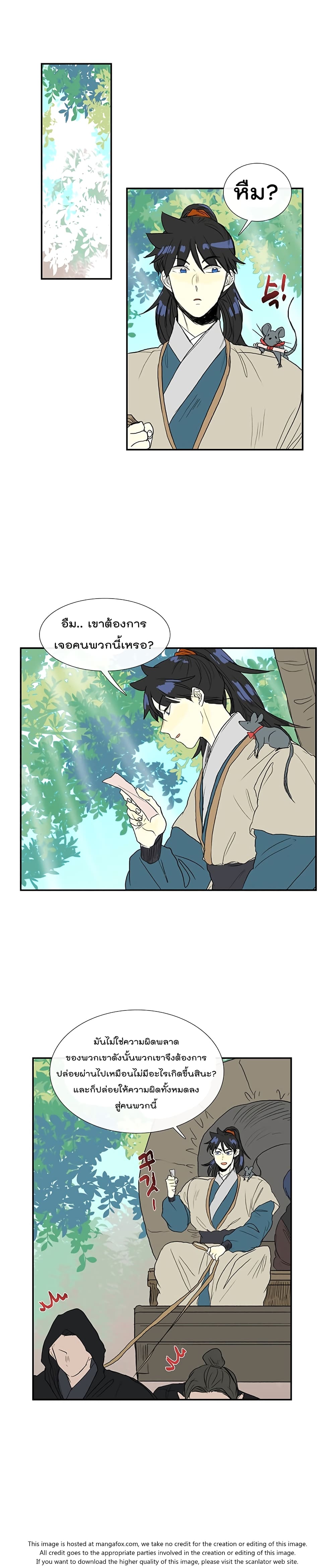 The Scholar's Reincarnation page 14