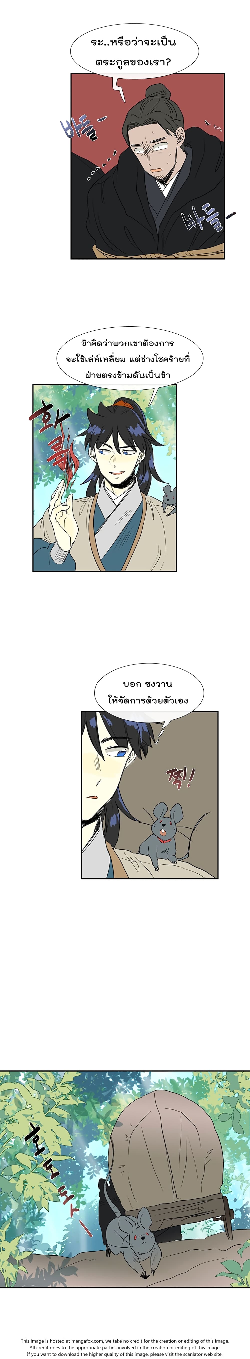 The Scholar's Reincarnation page 15
