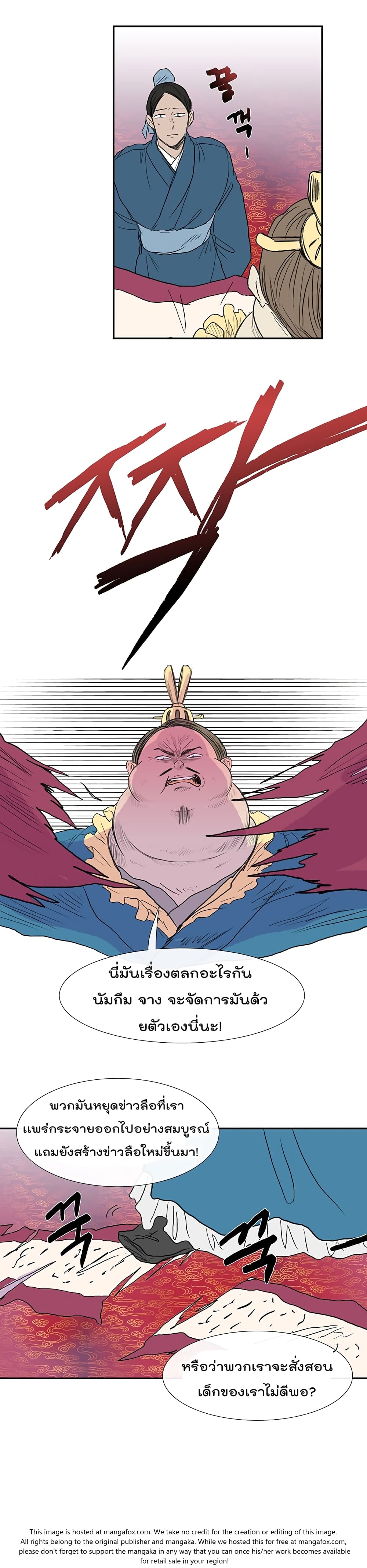 The Scholar's Reincarnation page 17