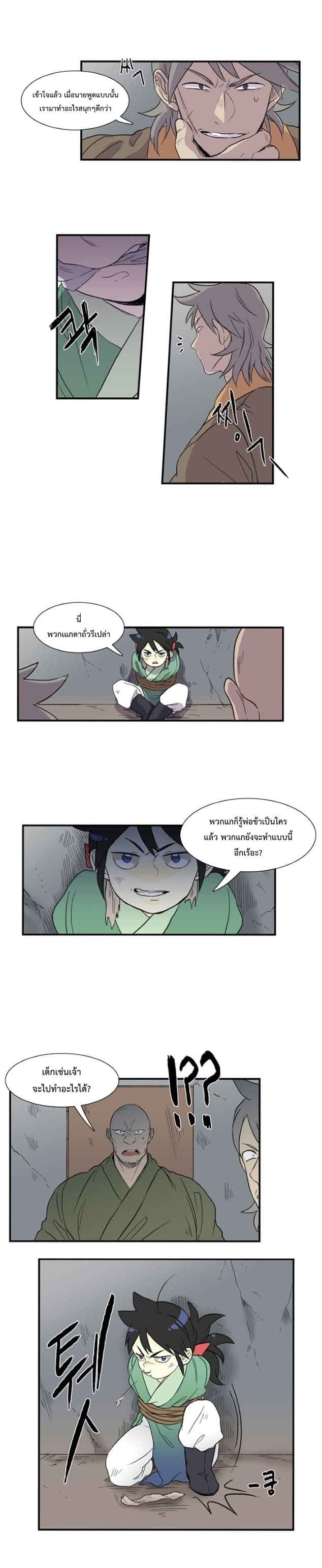 The Scholar's Reincarnation page 5