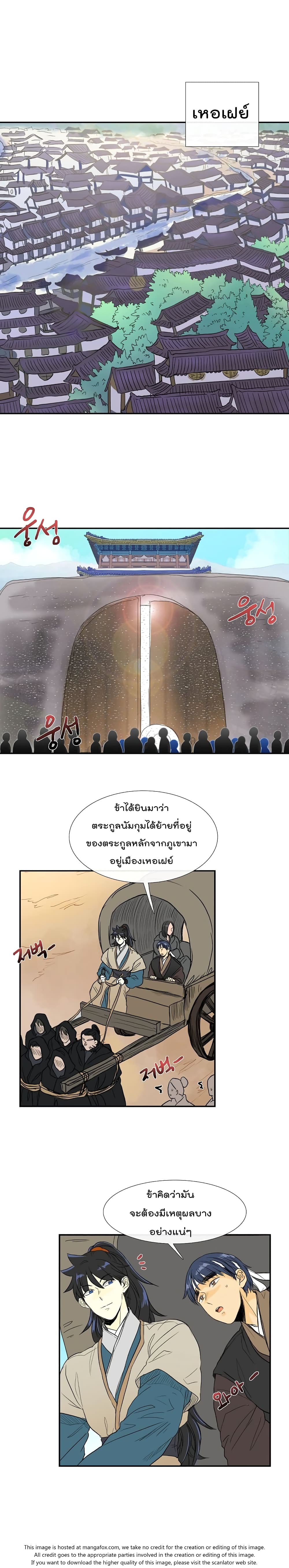 The Scholar's Reincarnation page 2