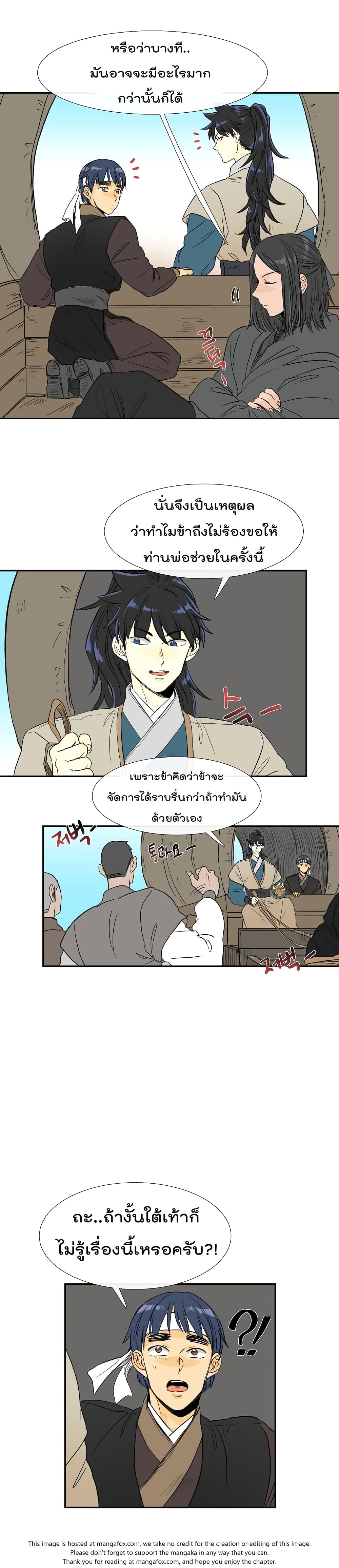 The Scholar's Reincarnation page 4