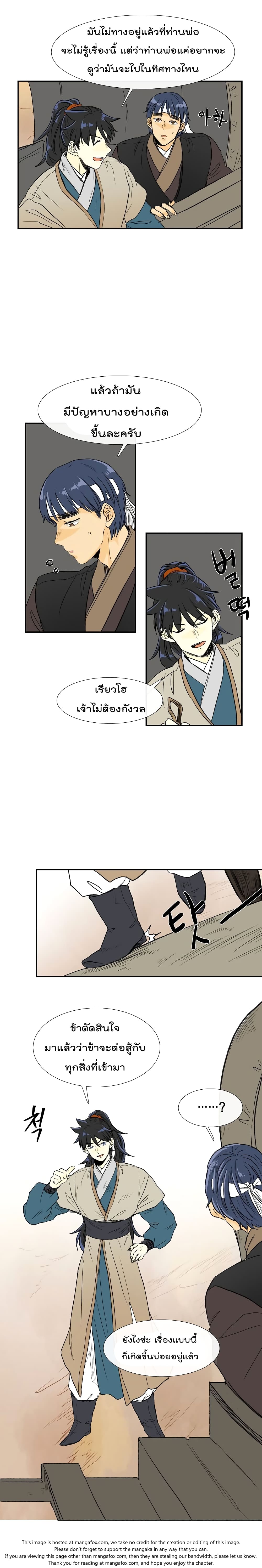 The Scholar's Reincarnation page 5