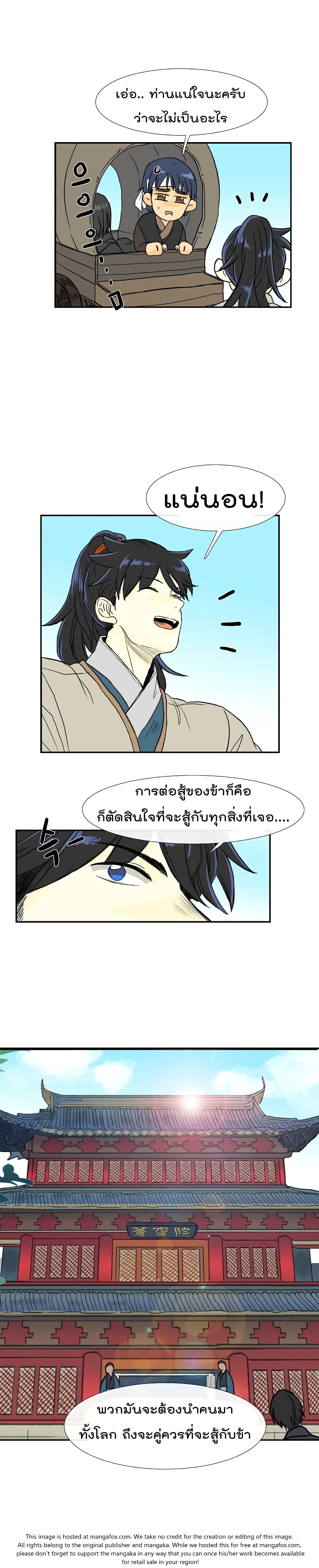 The Scholar's Reincarnation page 6