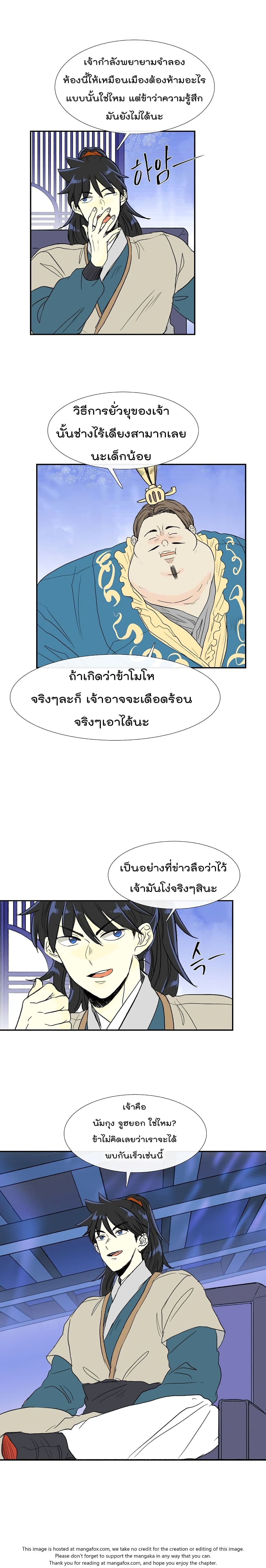 The Scholar's Reincarnation page 9