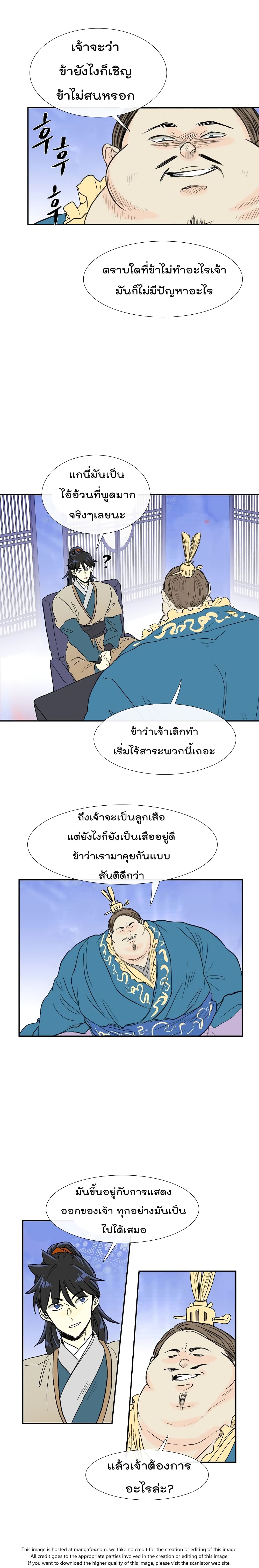 The Scholar's Reincarnation page 10