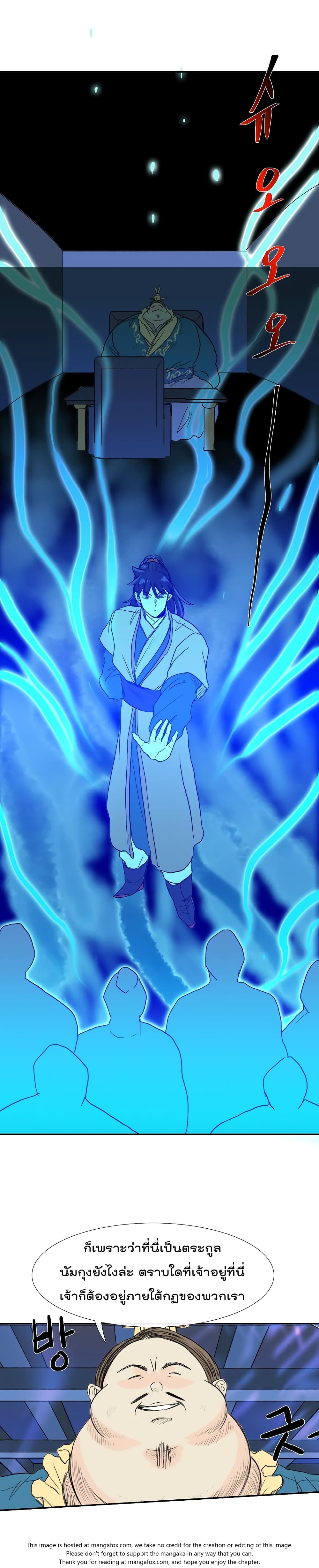 The Scholar's Reincarnation page 15