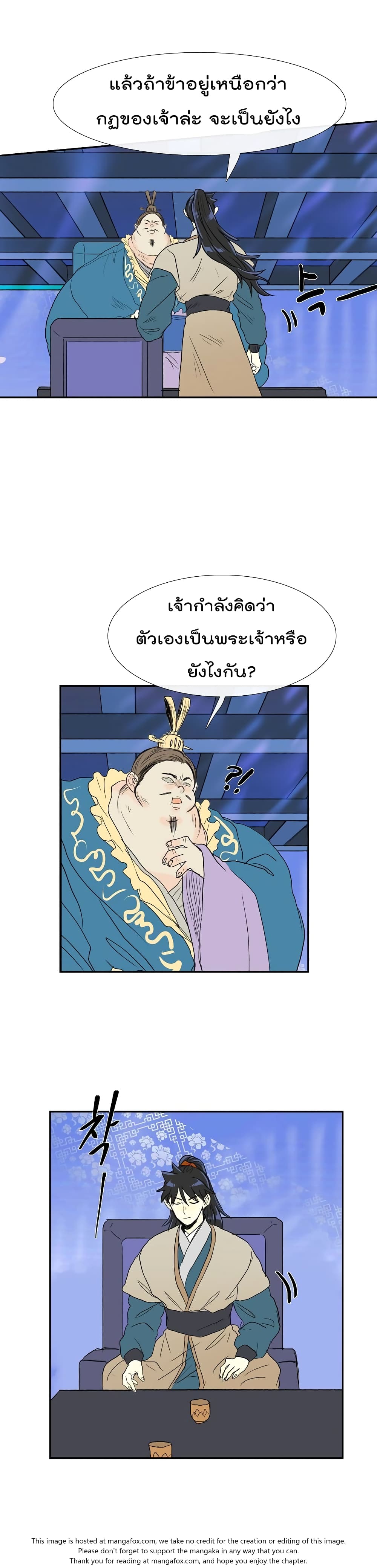 The Scholar's Reincarnation page 16