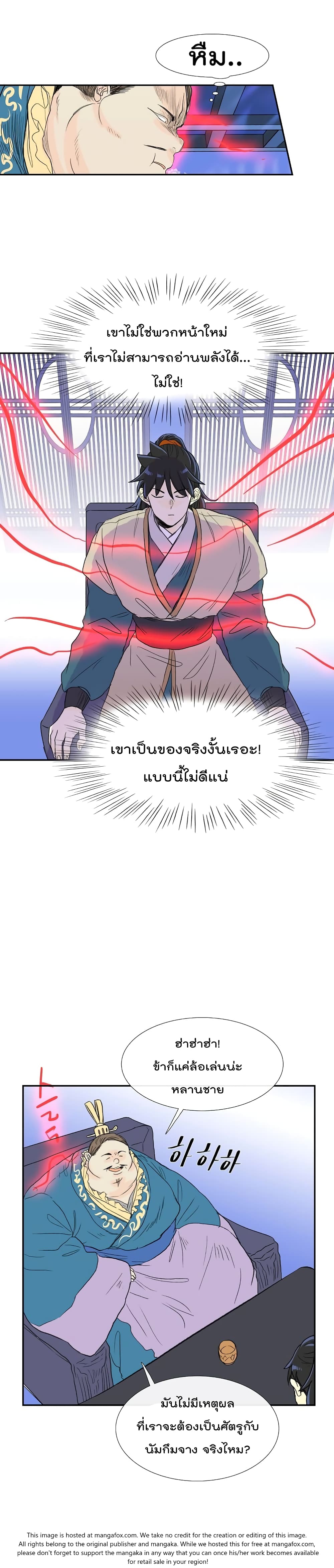 The Scholar's Reincarnation page 19