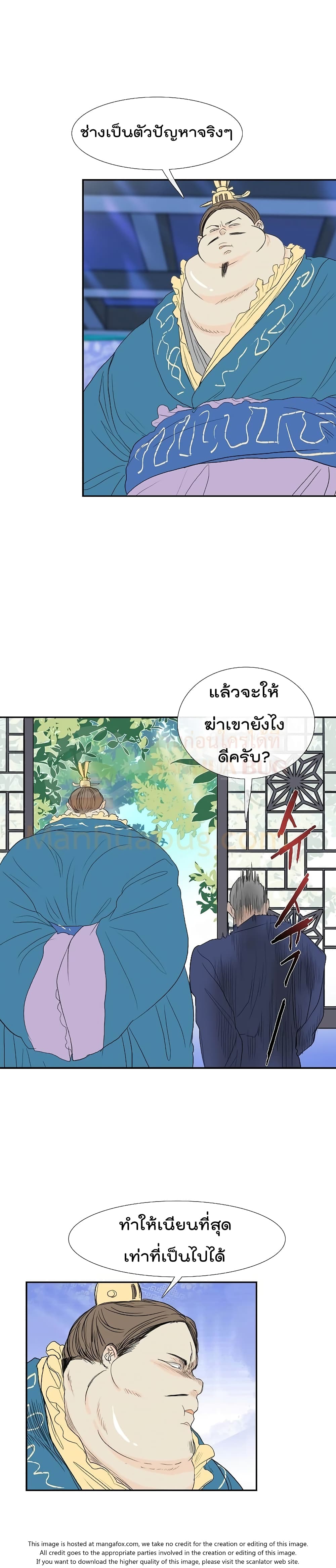 The Scholar's Reincarnation page 7