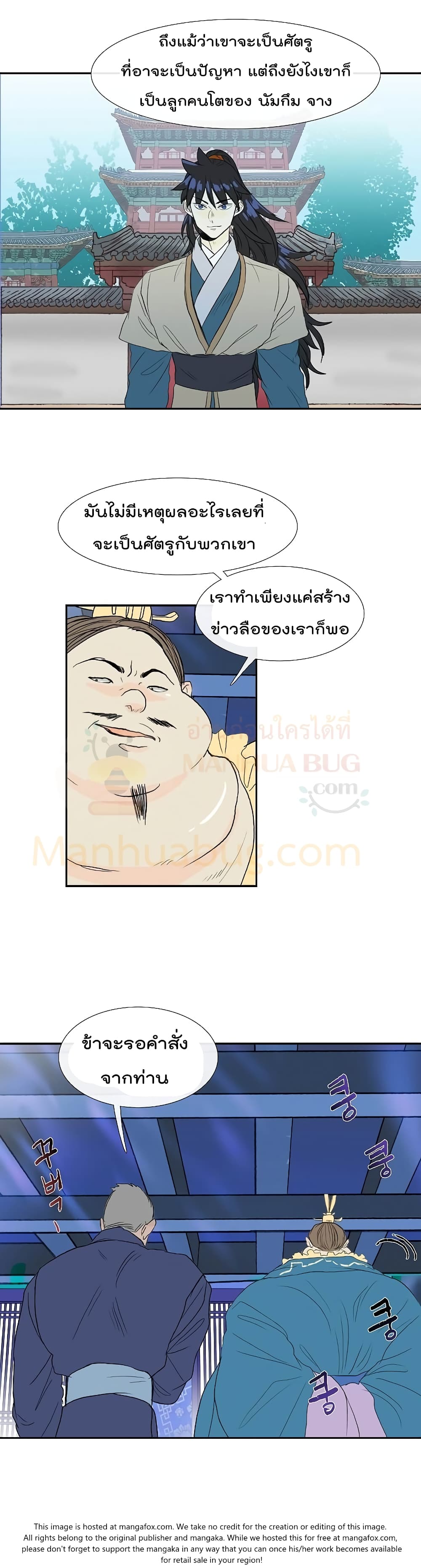 The Scholar's Reincarnation page 9