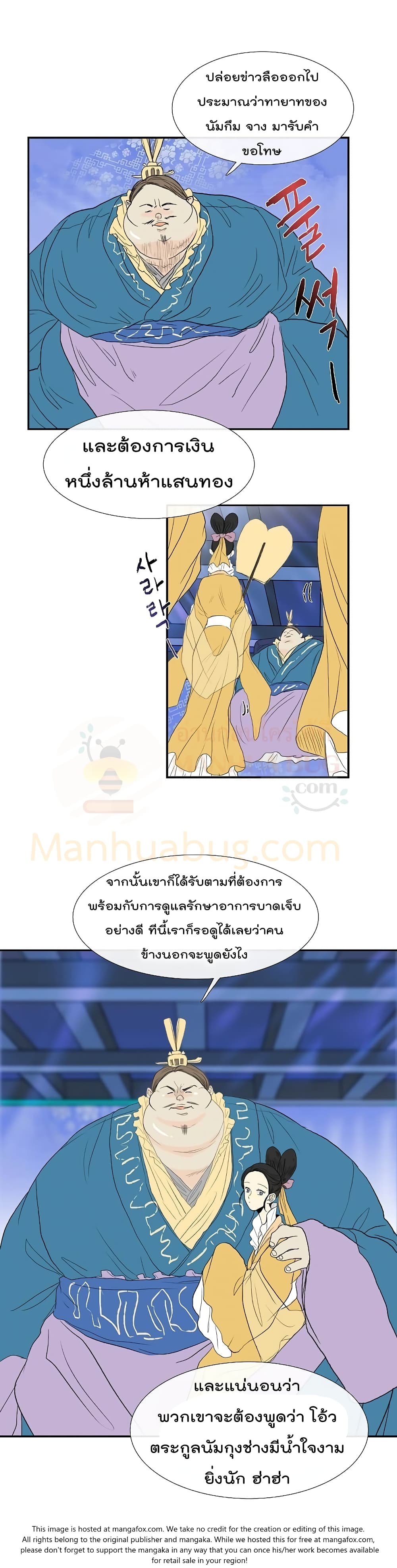 The Scholar's Reincarnation page 10