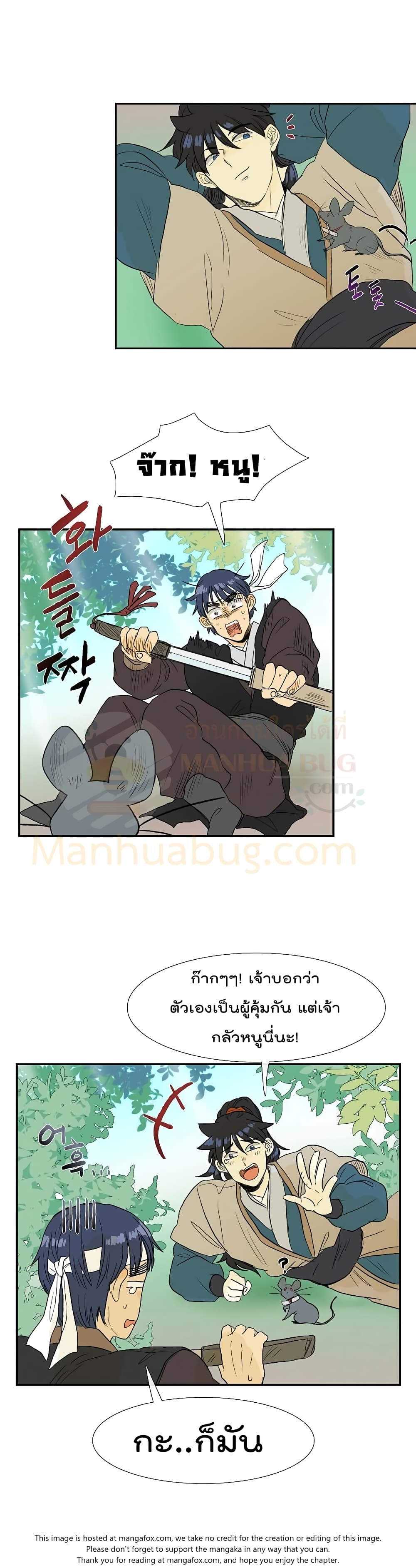 The Scholar's Reincarnation page 13