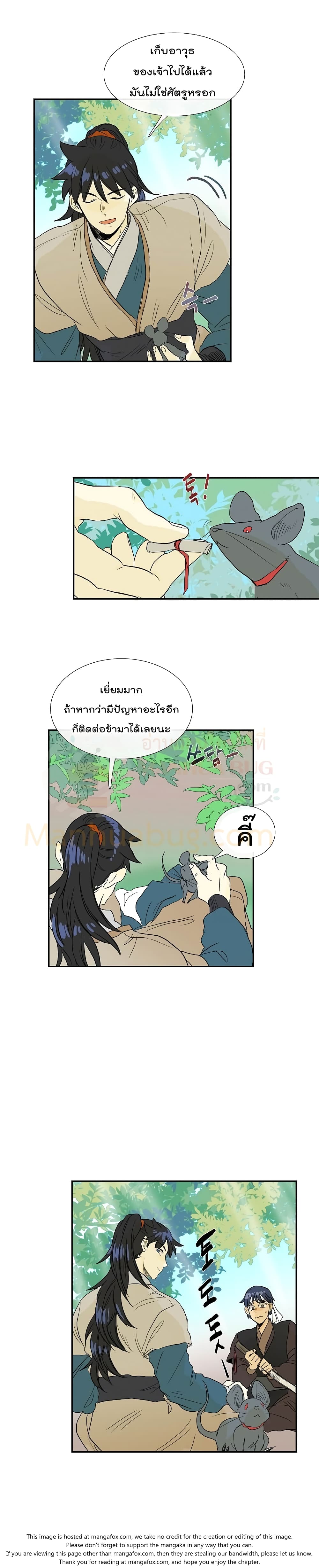 The Scholar's Reincarnation page 14