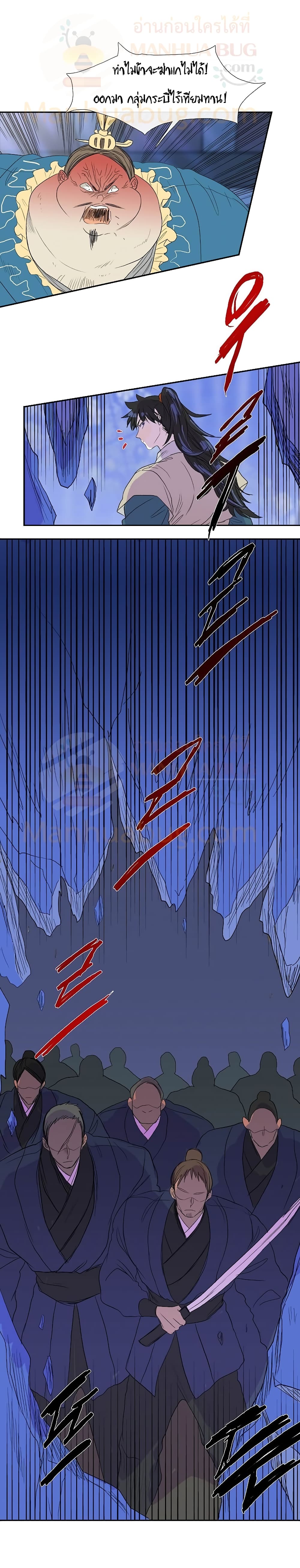 The Scholar's Reincarnation page 6