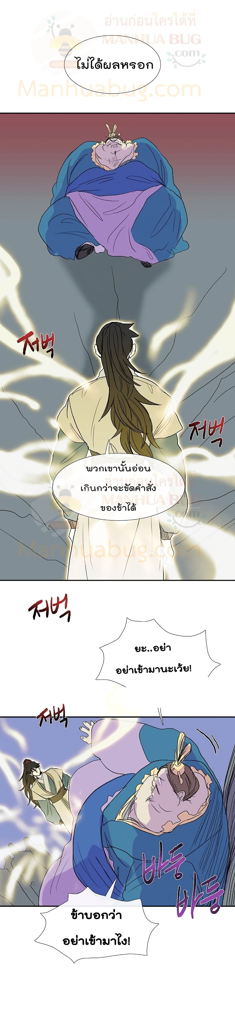 The Scholar's Reincarnation page 15