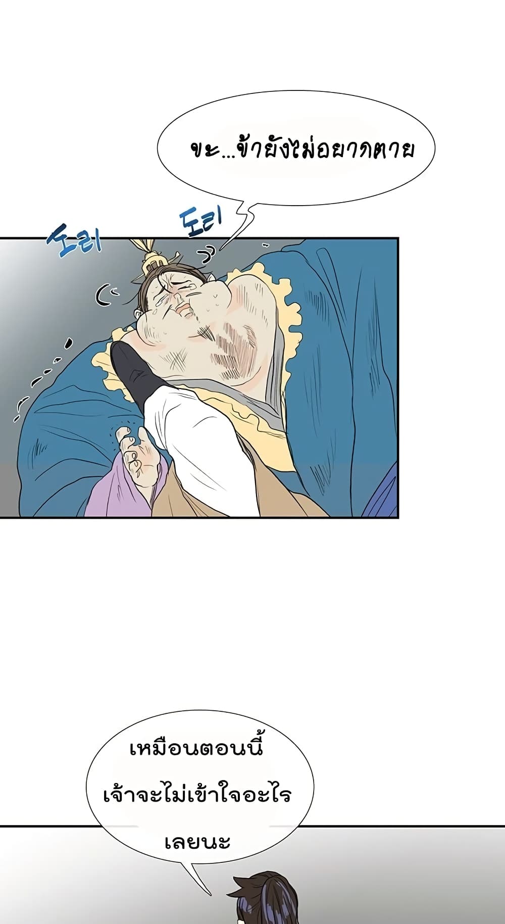The Scholar's Reincarnation page 4