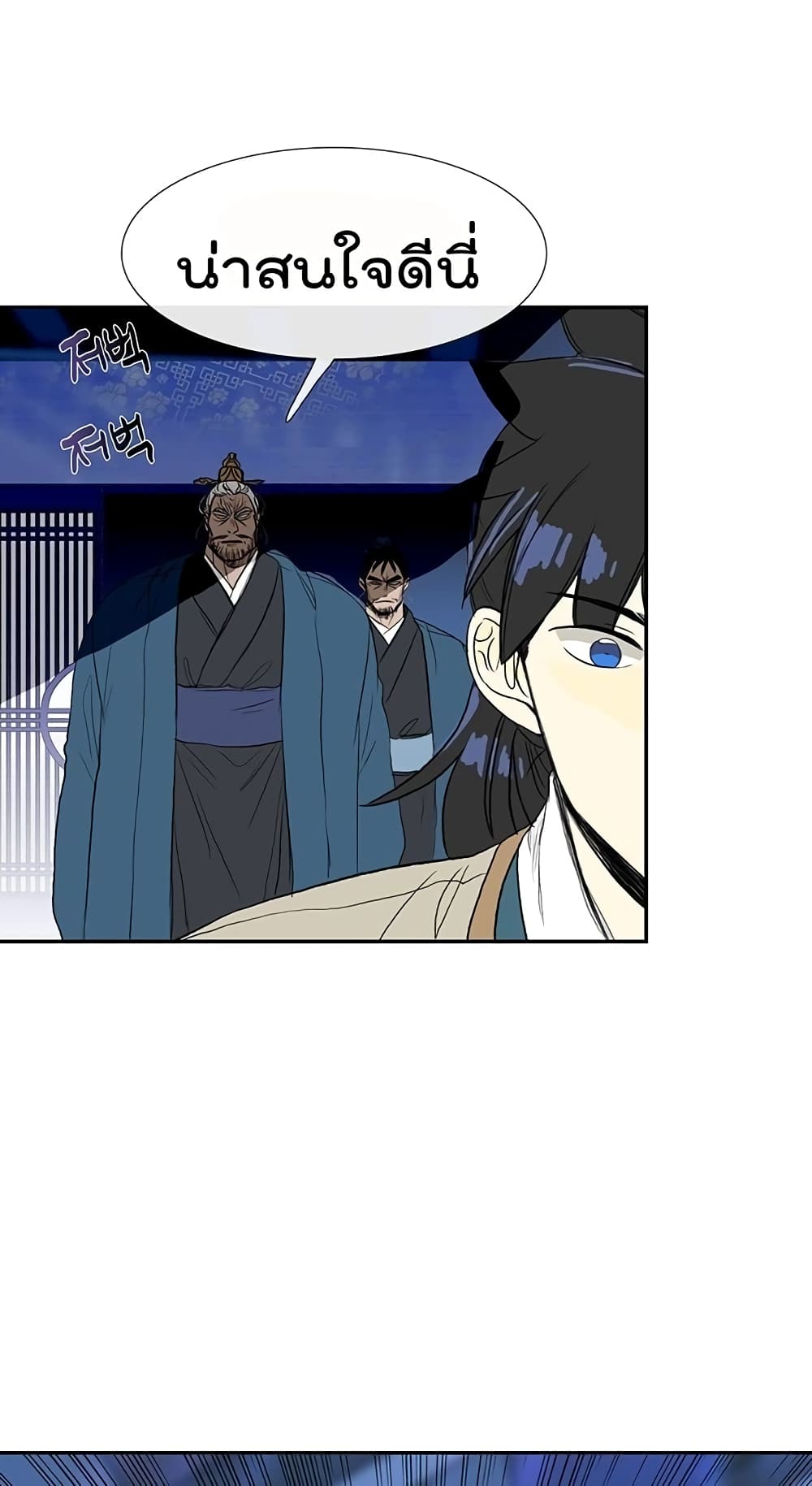 The Scholar's Reincarnation page 6